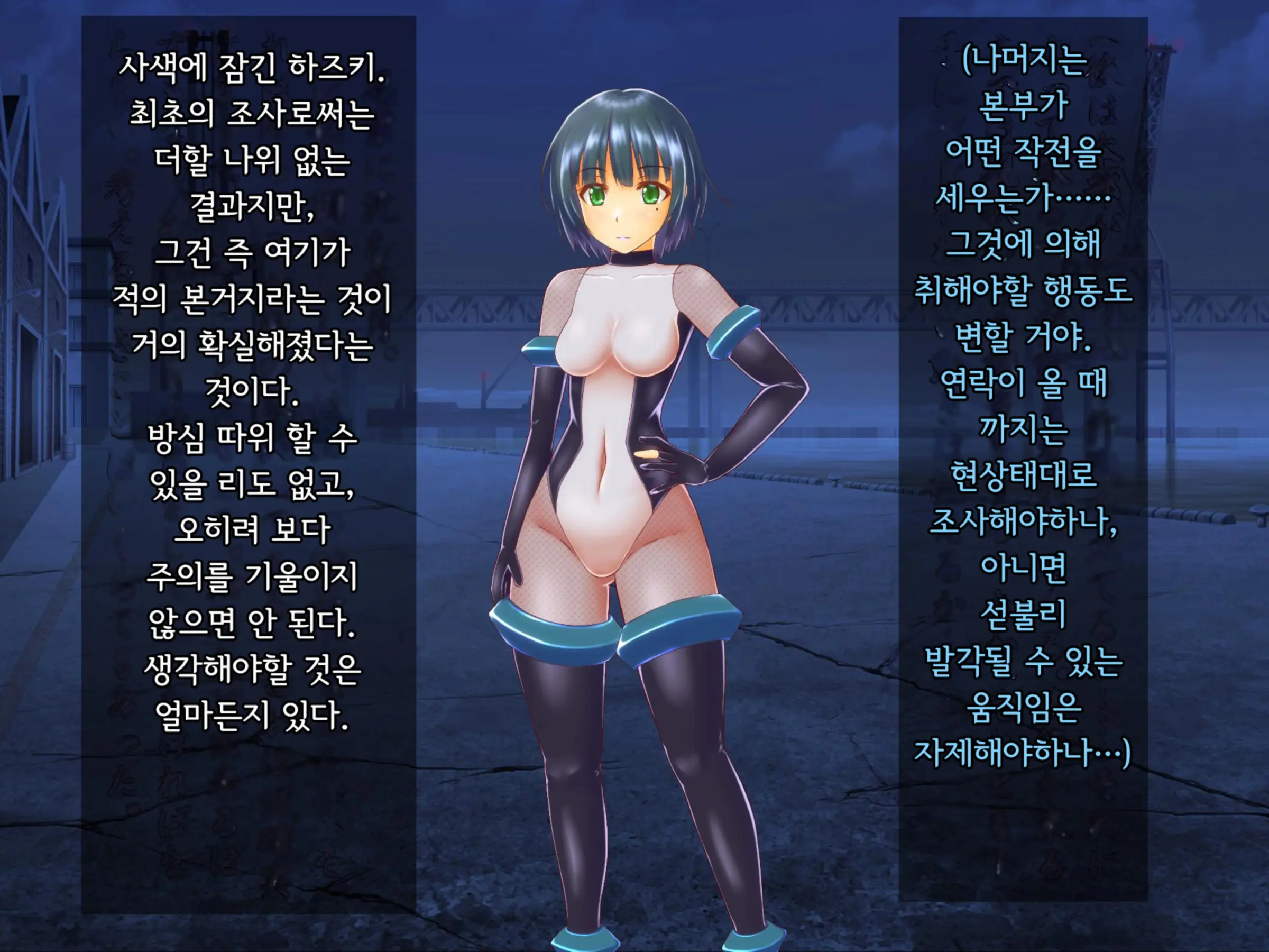 Taima Sousakan Hazuki ~Ingoku No Sennou Kaizou~ | 퇴마수사관 하즈키 ~음옥의 세뇌개조~